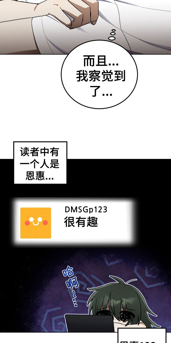 u盘转换器连接手机漫画,第20章：神出现2图