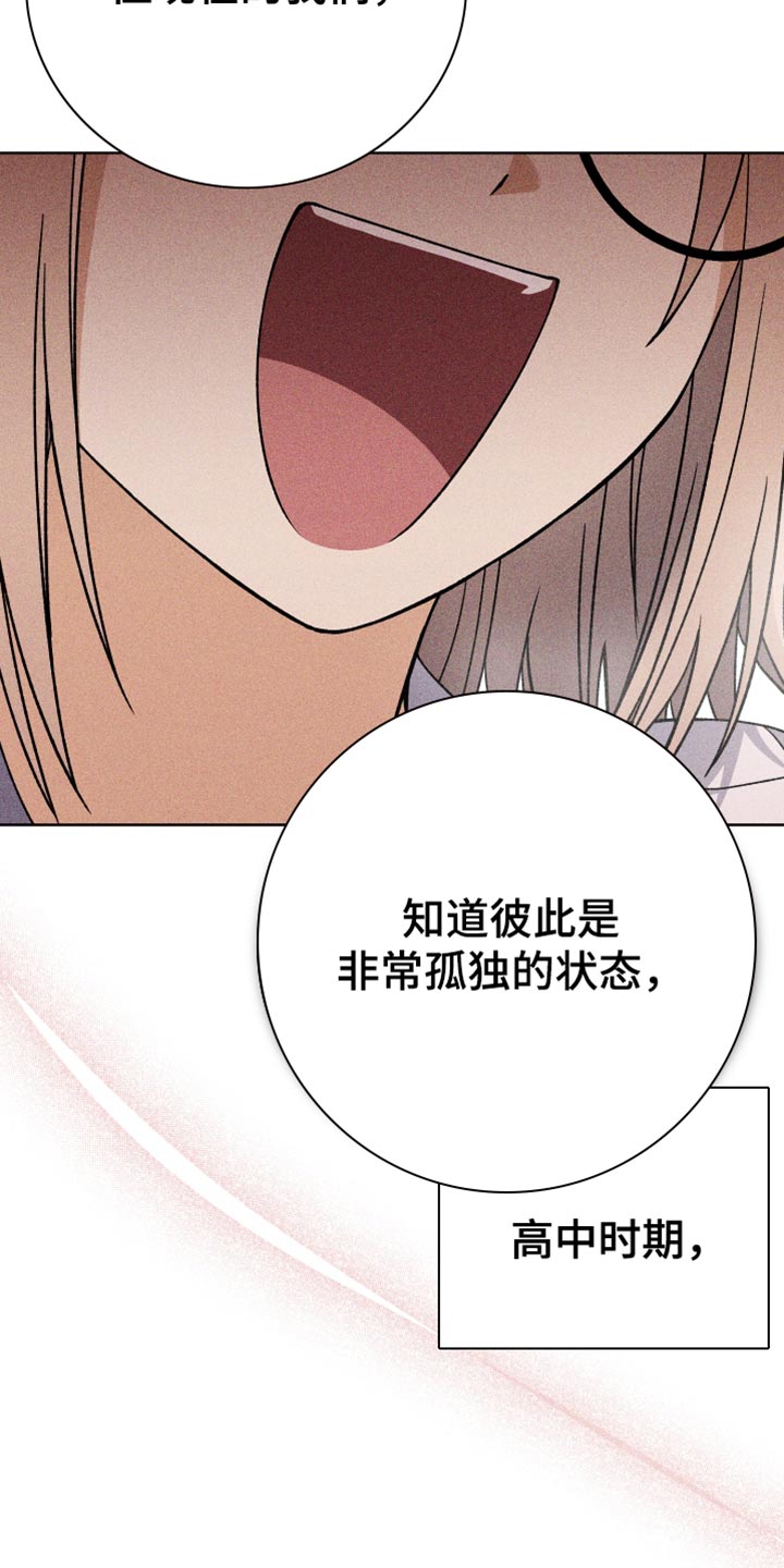 U盘连接喇叭漫画,第68章：自信满满1图