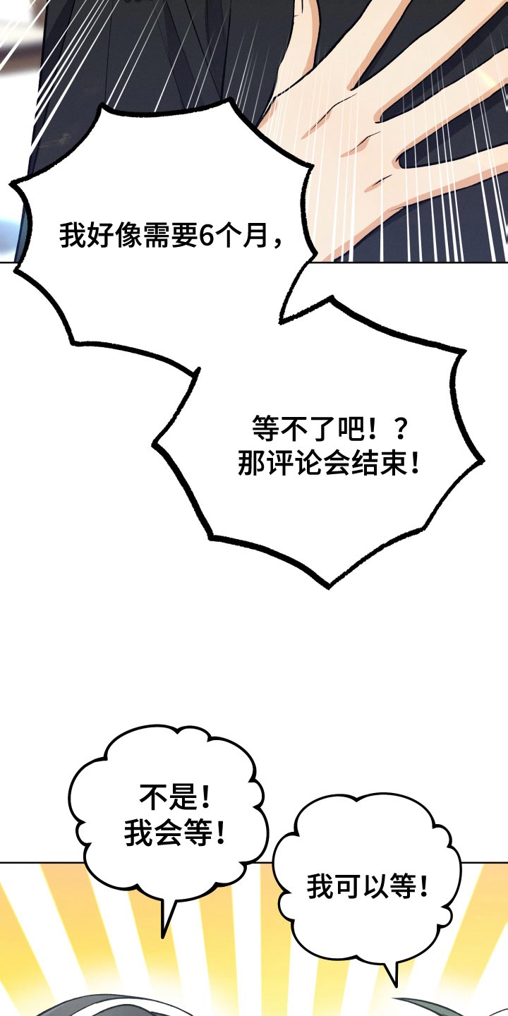 U盘连接喇叭漫画,第37章：想看1图