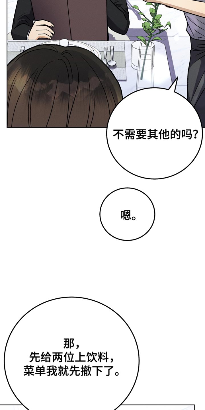 U盘连接喇叭漫画,第74章：不再见面1图