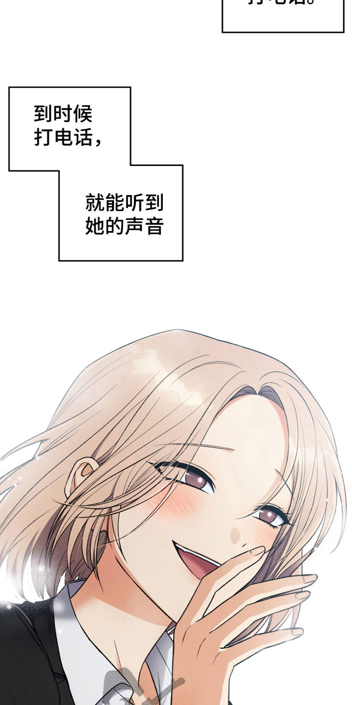 u盘连接到手机上在哪能看到漫画,第8章：联系2图