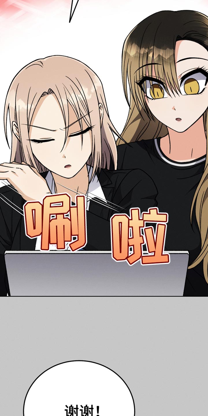 U盘连接喇叭漫画,第80章：真烦2图