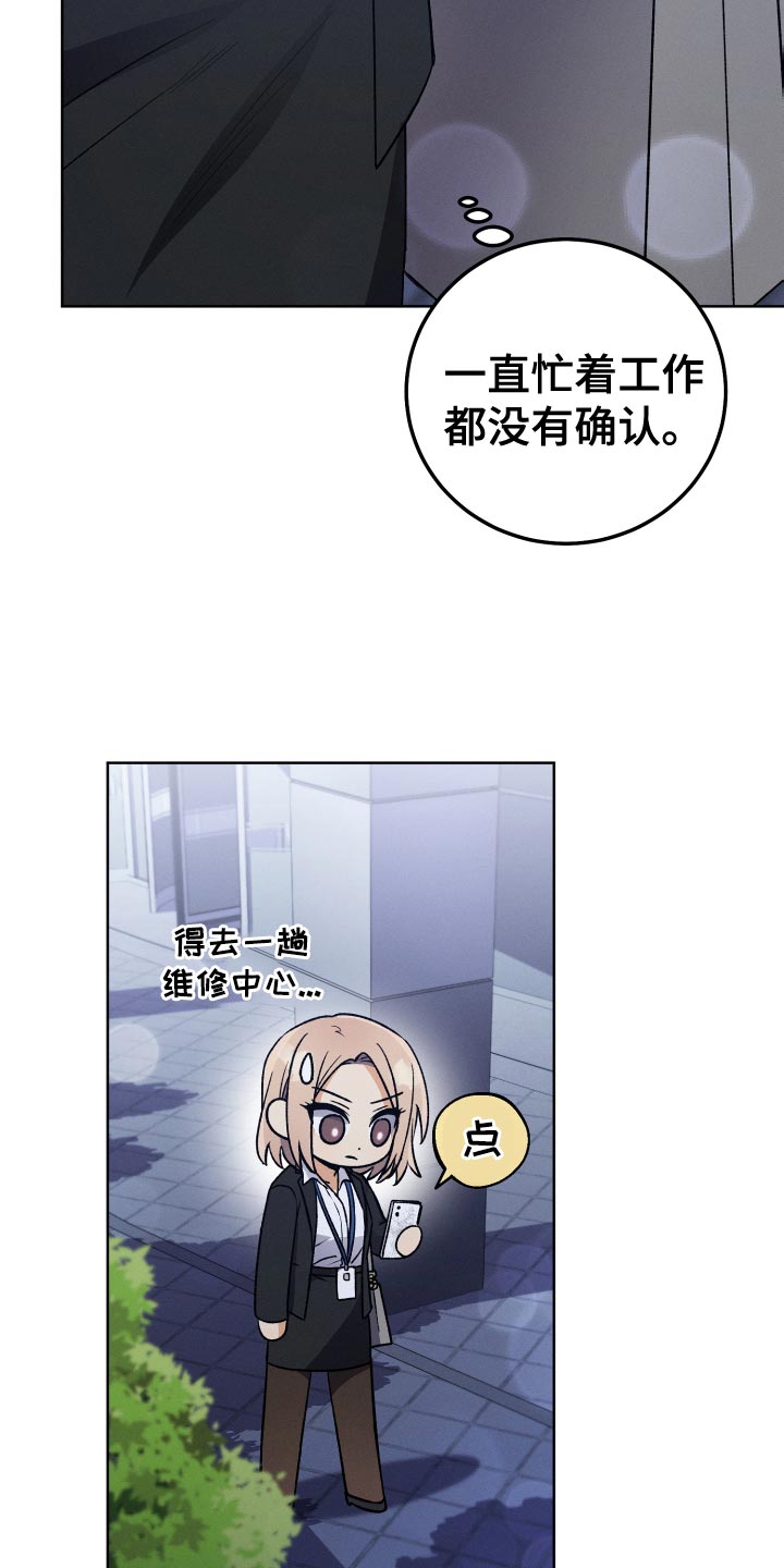 U盘连接喇叭漫画,第33章：我不会问的2图