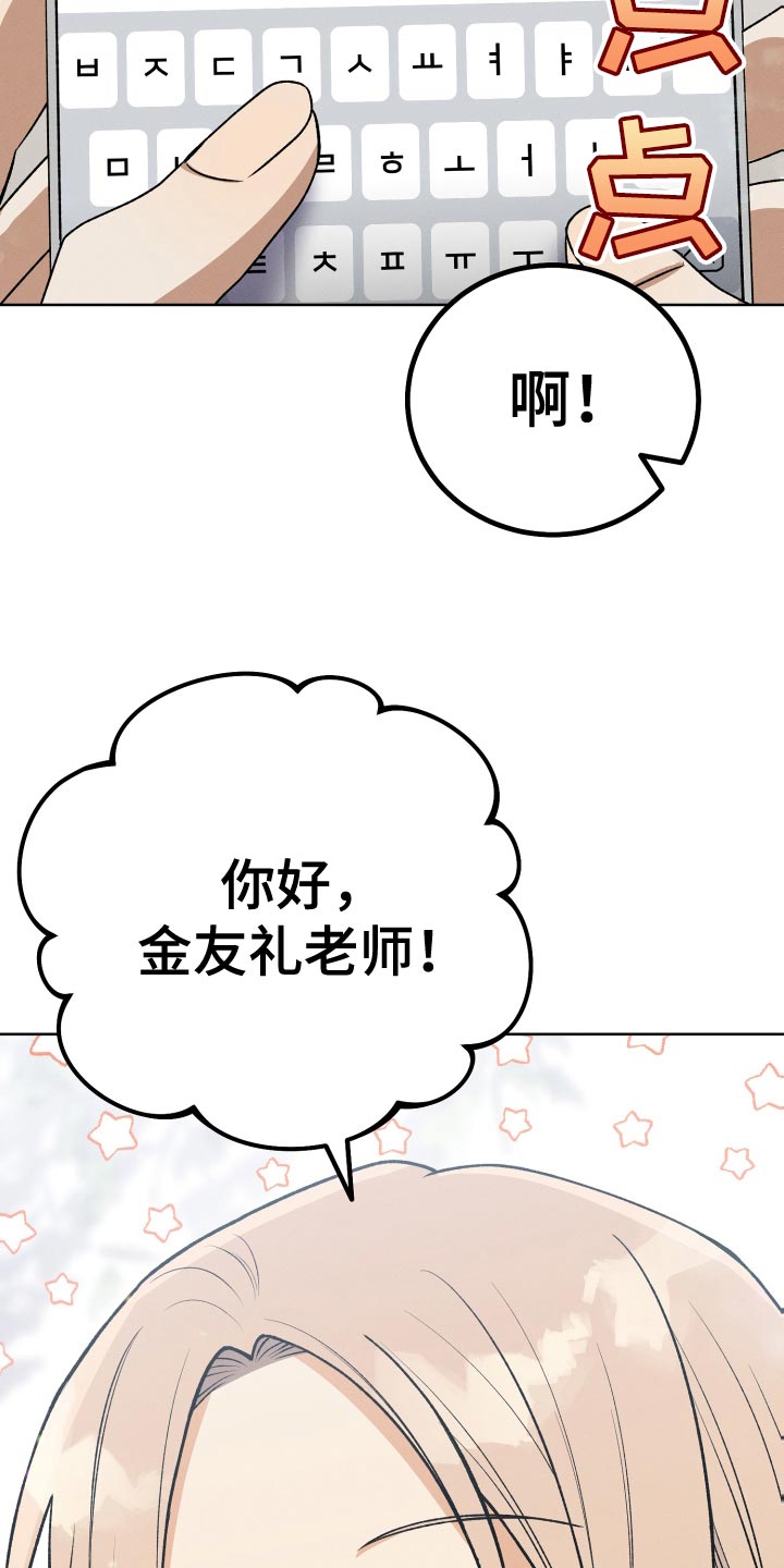 U盘连接手机的转换头漫画,第36章：完美的计划2图