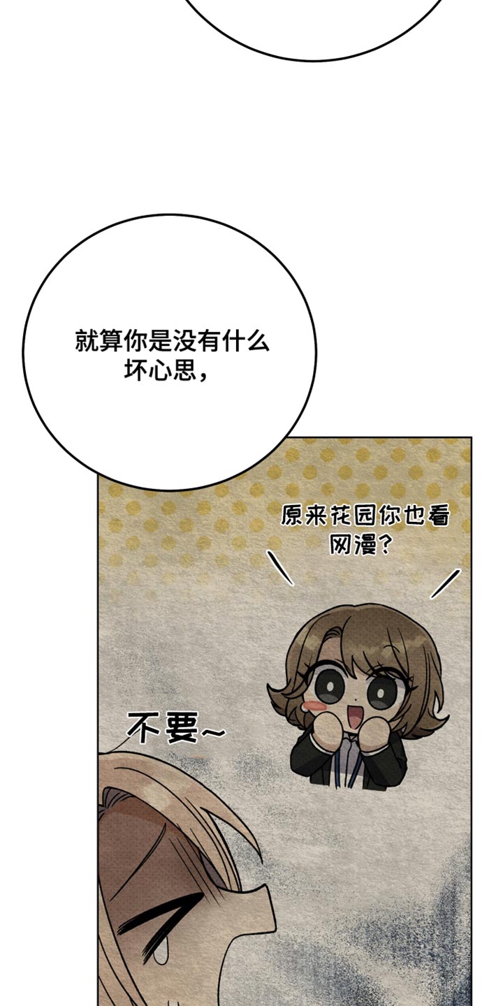 U盘连接手机的转换头漫画,第64章：延后1图