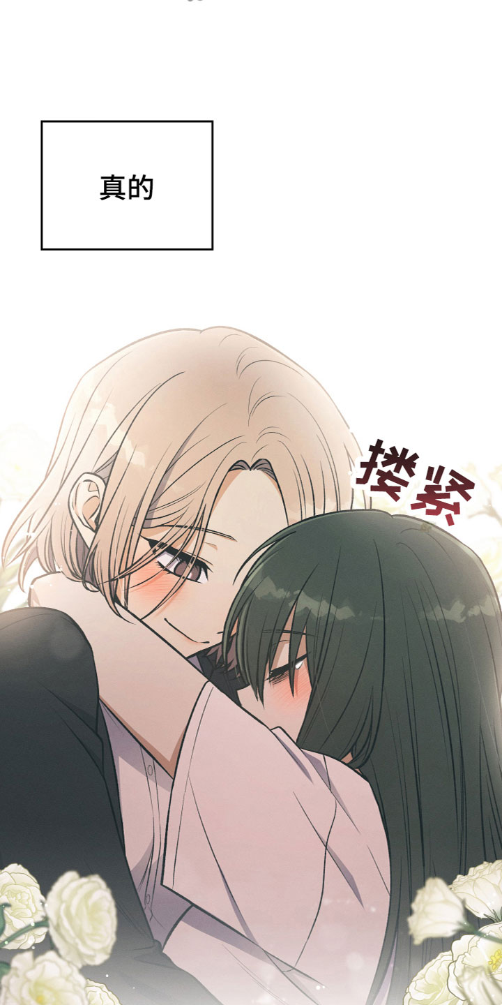 U盘连接喇叭漫画,第14章：真假U盘2图