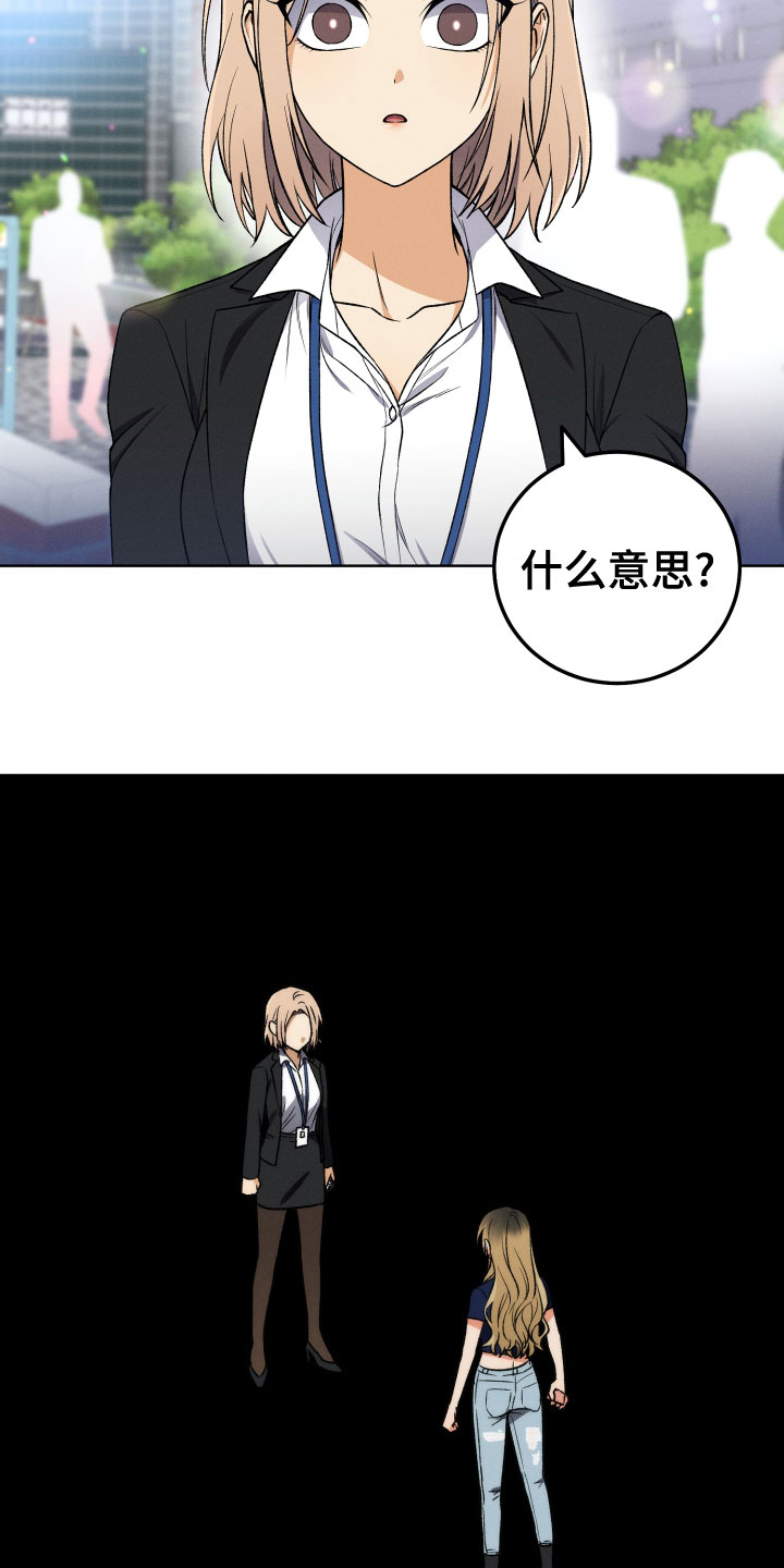 U盘连接漫画,第22章：本尊1图
