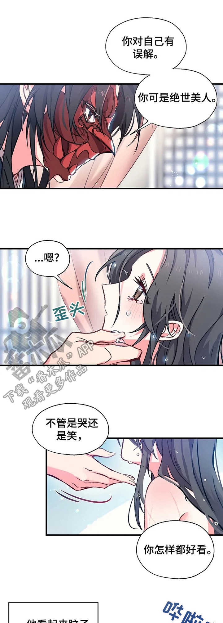 神女颂歌漫画漫画,第6章：可怜儿1图