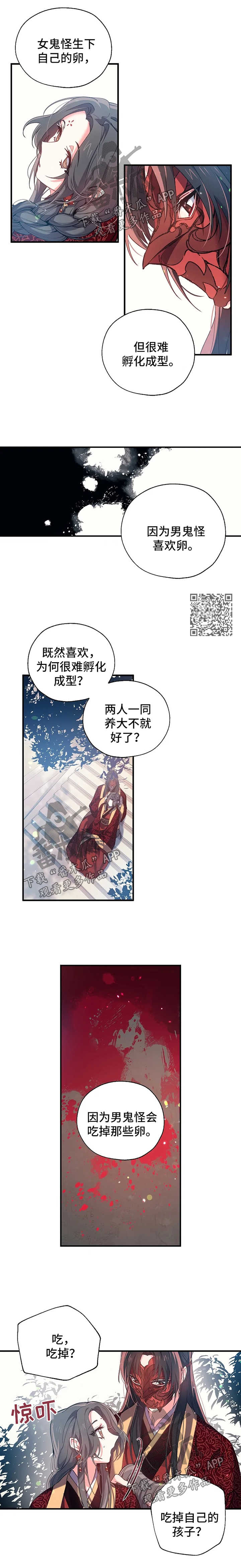 神女颂歌漫画在线观看漫画,第33章：孤独感2图