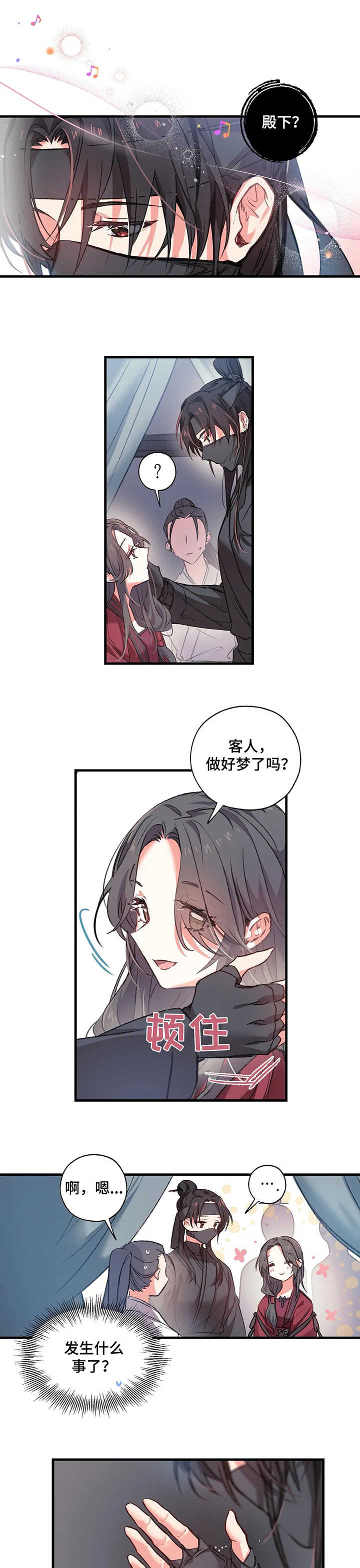 神女劈观二创漫画,第2章：神女2图