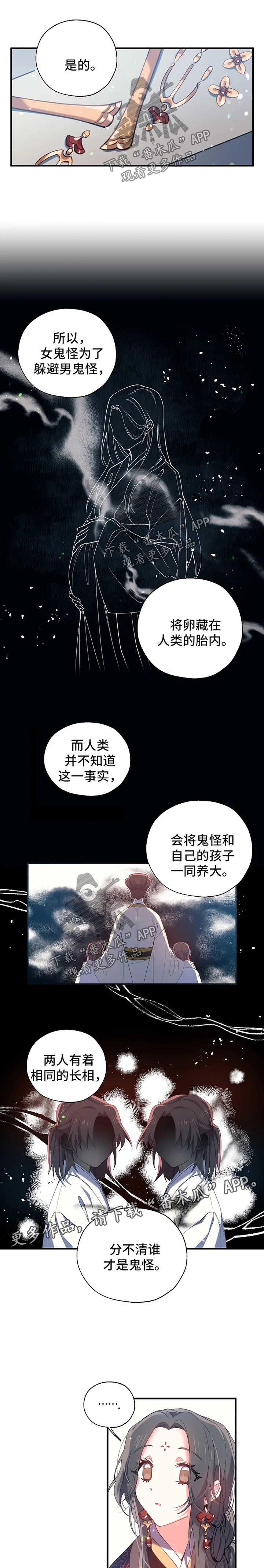 神女颂歌漫画在线观看漫画,第33章：孤独感1图