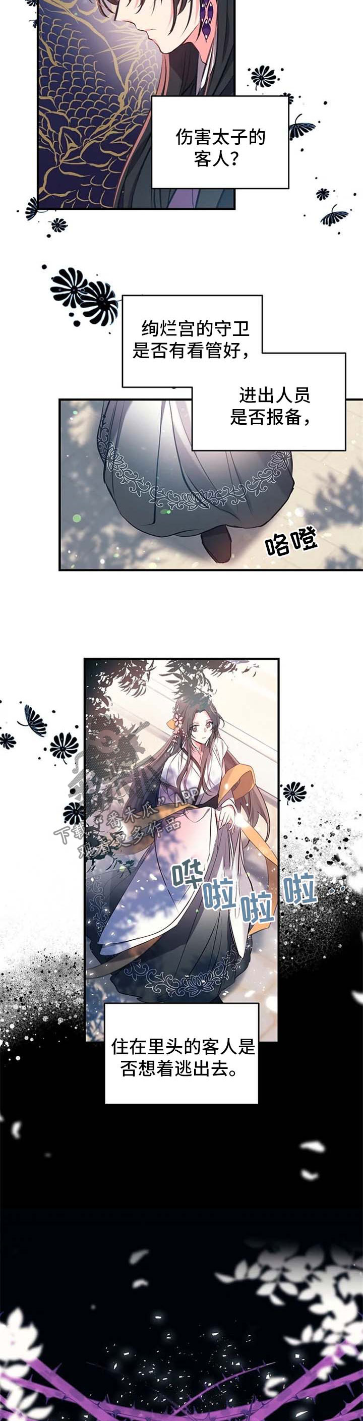 神女颂歌漫画,第64章：已经实现的愿望【完结】2图