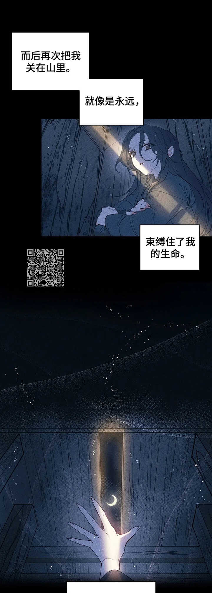 神女颂歌漫画漫画,第17章：初次的相遇1图