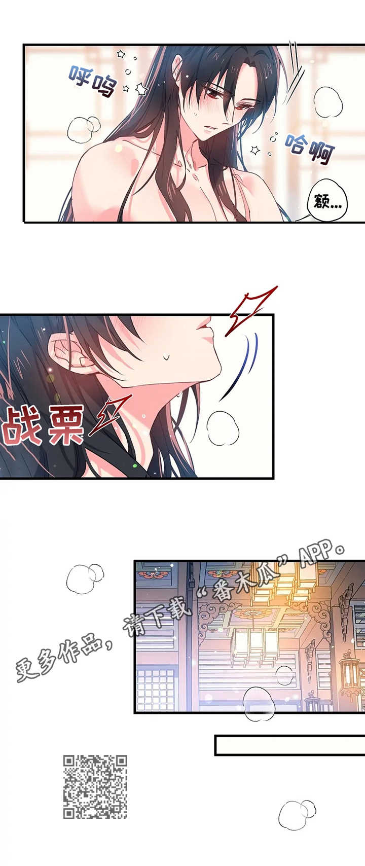 神女应无恙当惊世界殊的意思漫画,第18章：浪漫的说辞1图