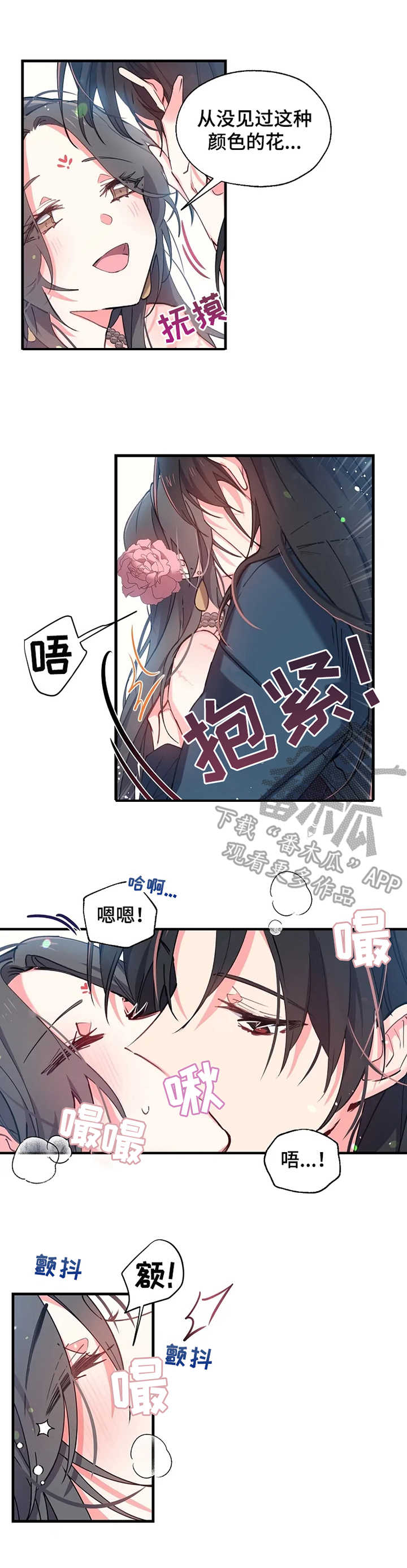 神女峰的迷雾老电影漫画,第10章：无法忍耐1图