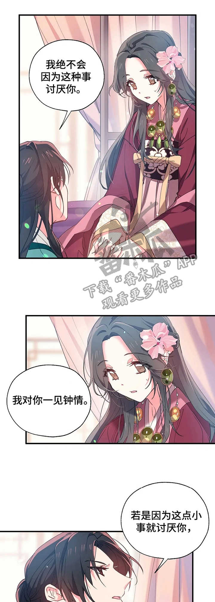 神女是谁的代表作漫画,第22章：温柔乡2图