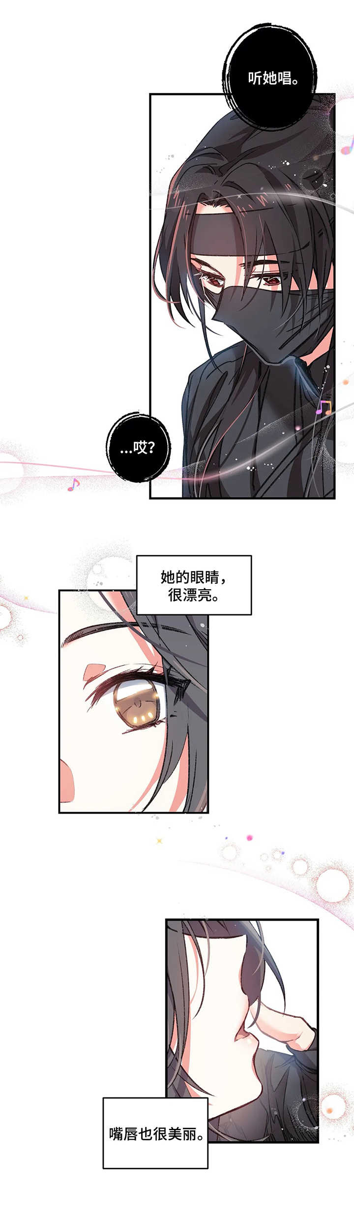 神女劈观二创漫画,第2章：神女1图