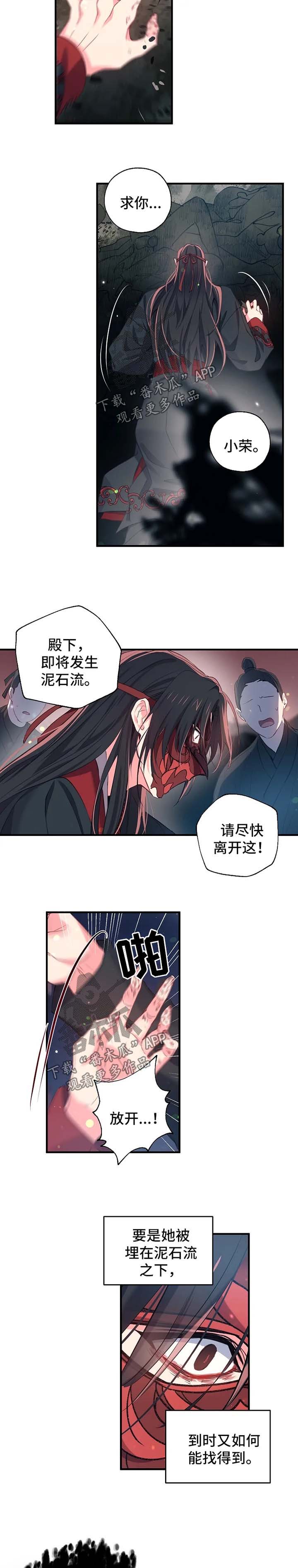 神女颂歌漫画在线观看漫画,第55章：死因2图