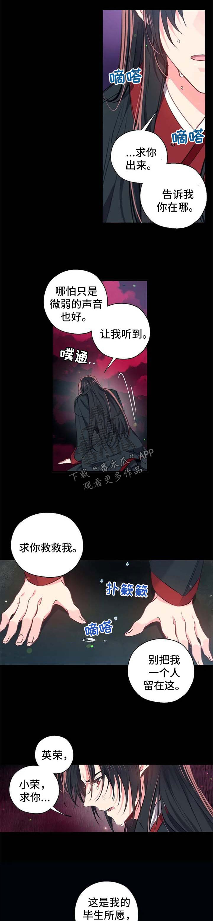 神女颂歌漫画在线观看漫画,第64章：已经实现的愿望【完结】1图