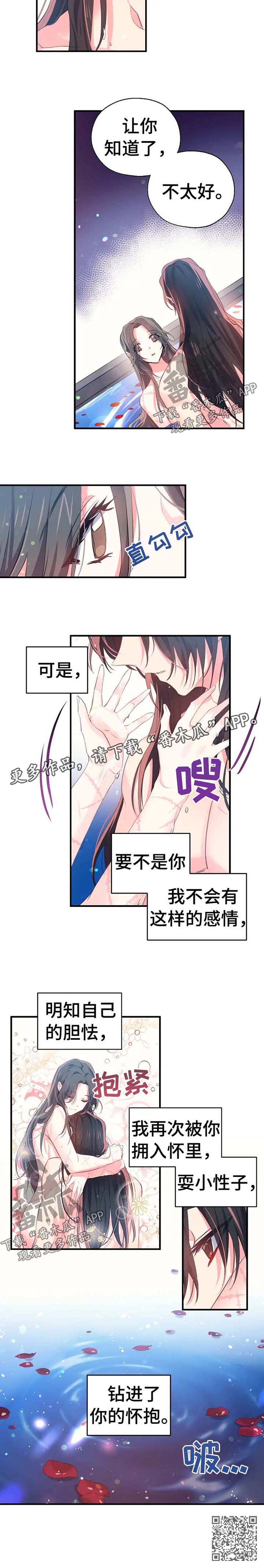 神女颂歌漫画在线观看漫画,第47章：缘分2图