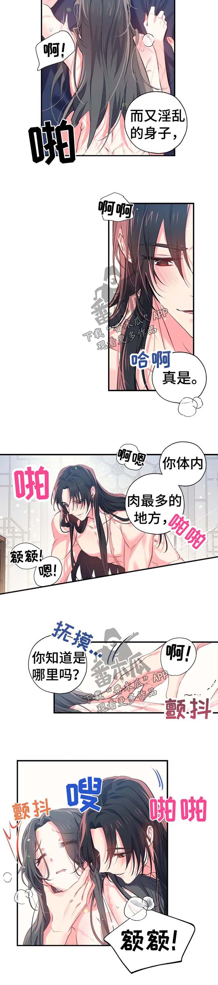 神女是谁的代表作漫画,第45章：脏2图