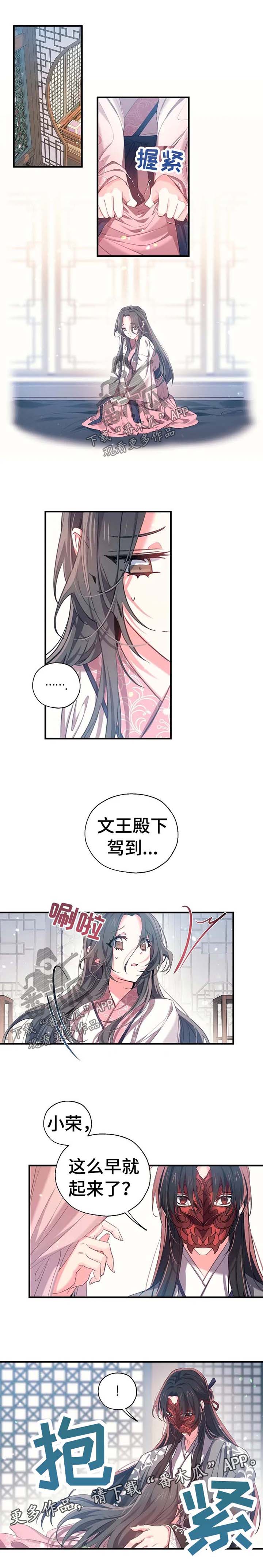 神女颂歌漫画,第43章：抄家2图