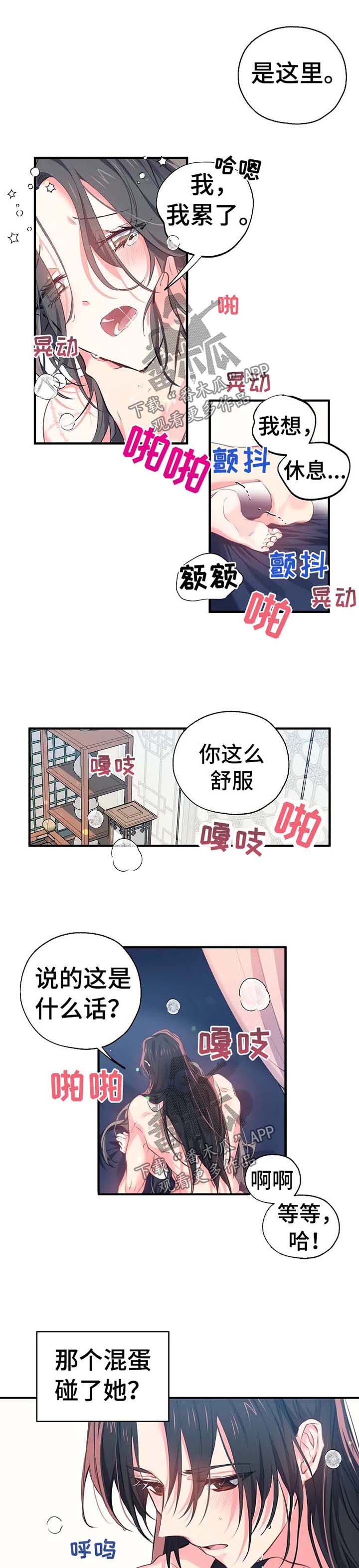 神女是谁的代表作漫画,第45章：脏1图