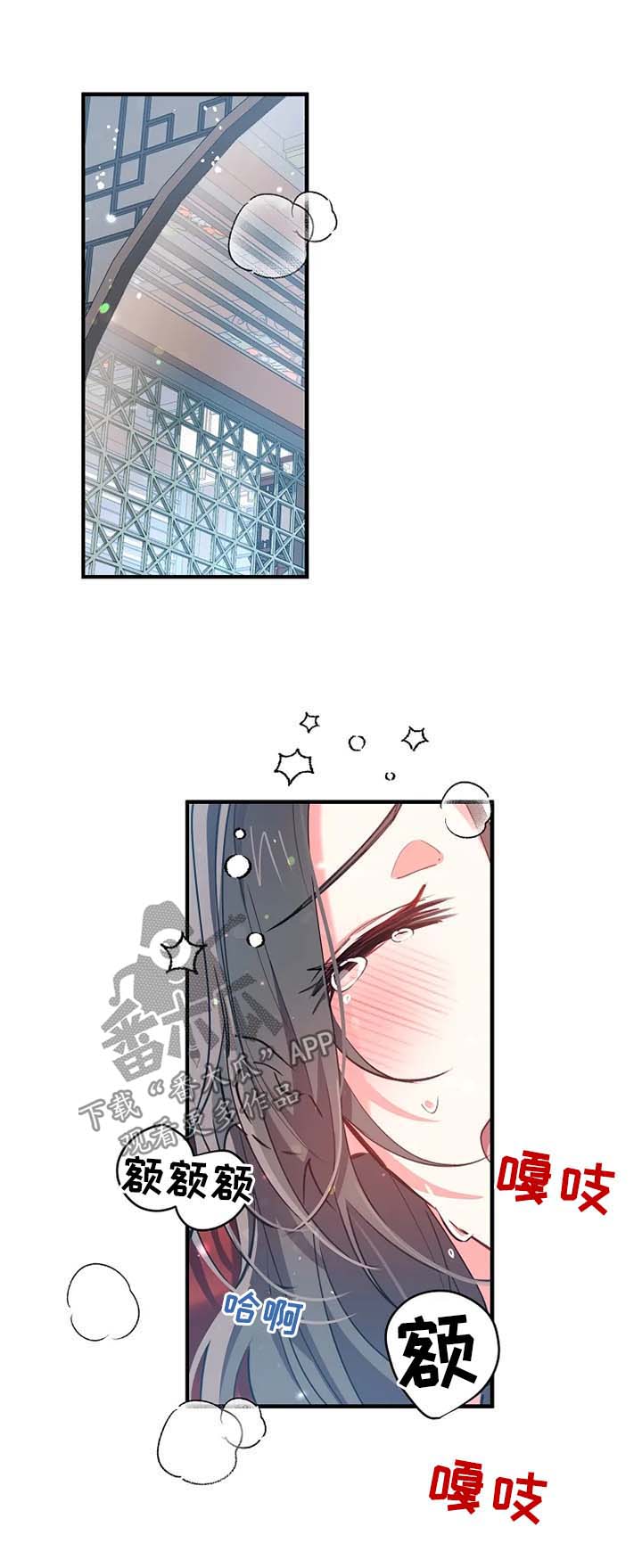 神女峰的迷雾老电影漫画,第39章：掩盖罪行1图