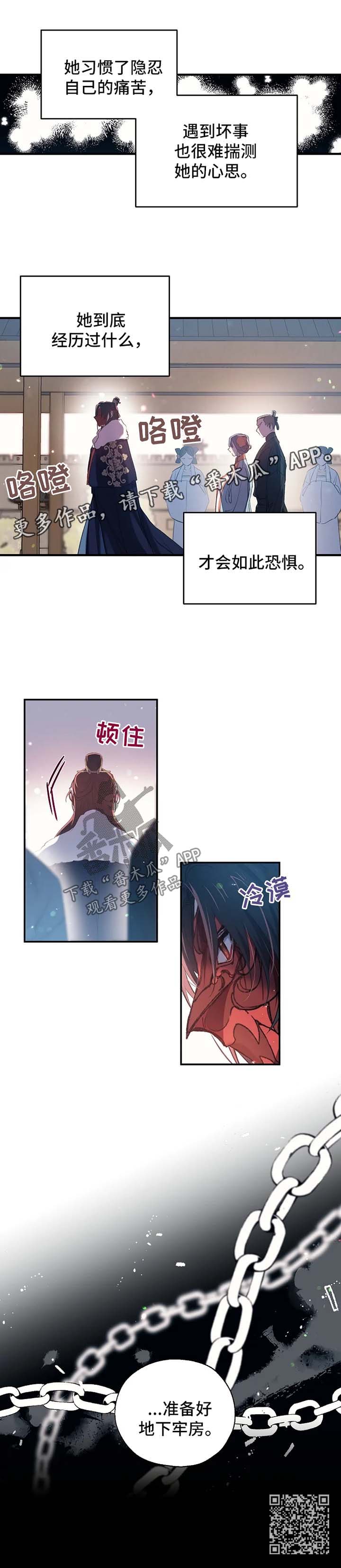 神女颂歌漫画在线观看漫画,第42章：地下牢房1图