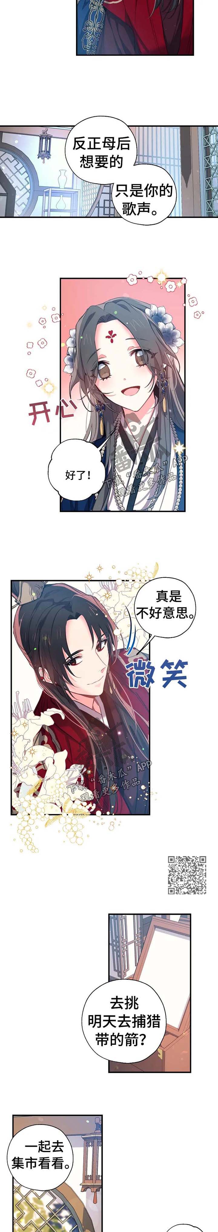 神女应无恙当惊世界殊的意思漫画,第50章：预感1图