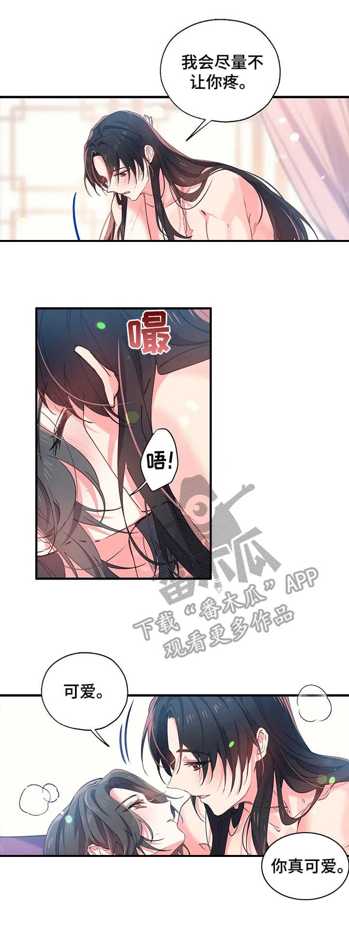 神女颂歌漫画,第18章：浪漫的说辞1图