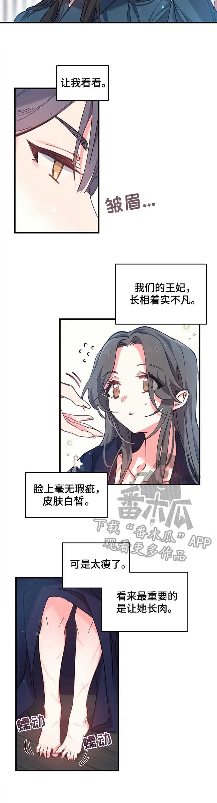 神女颂歌漫画,第8章：梳妆打扮2图