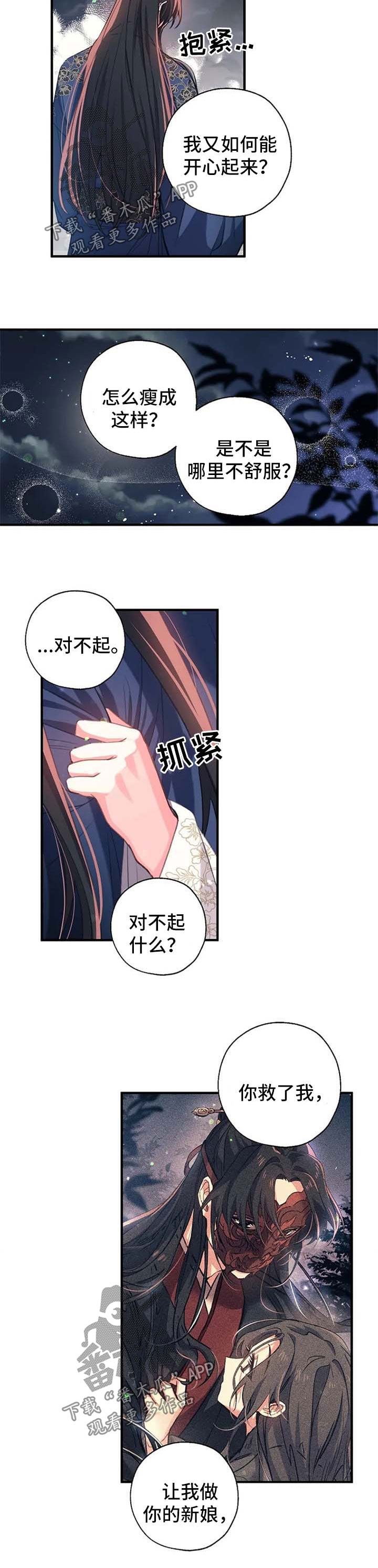 神女峰的迷雾老电影漫画,第61章：见面1图