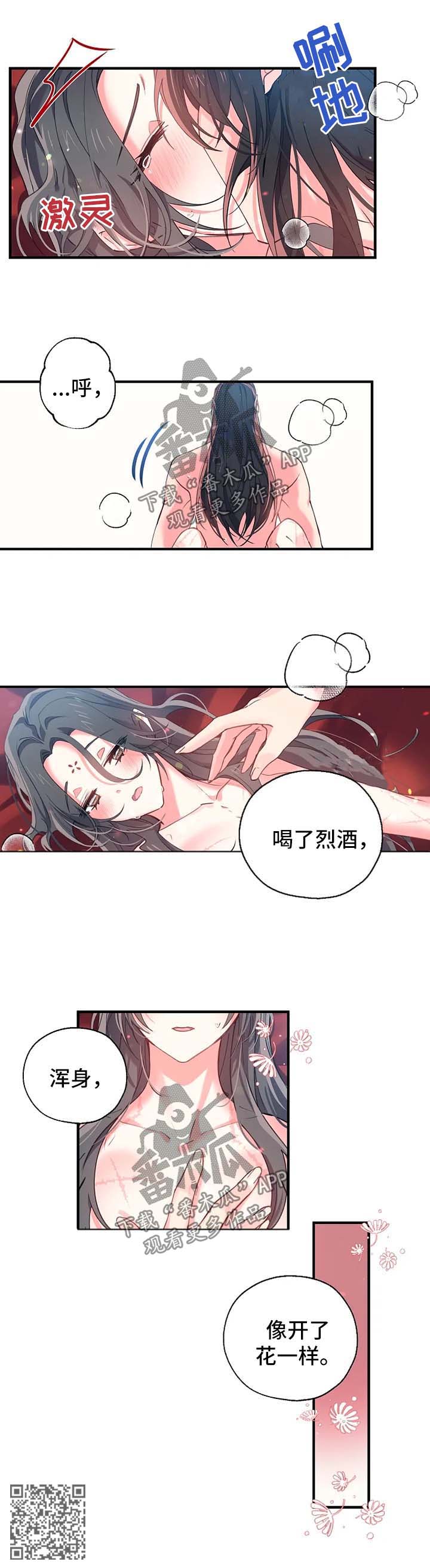 神女颂歌漫画在线观看漫画,第38章：像花一样盛开1图