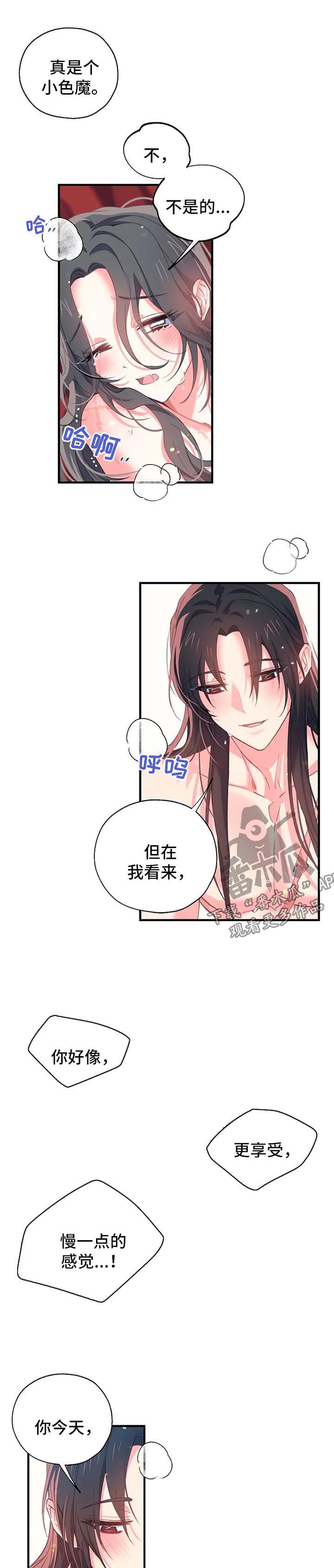 神女录漫画,第39章：掩盖罪行1图