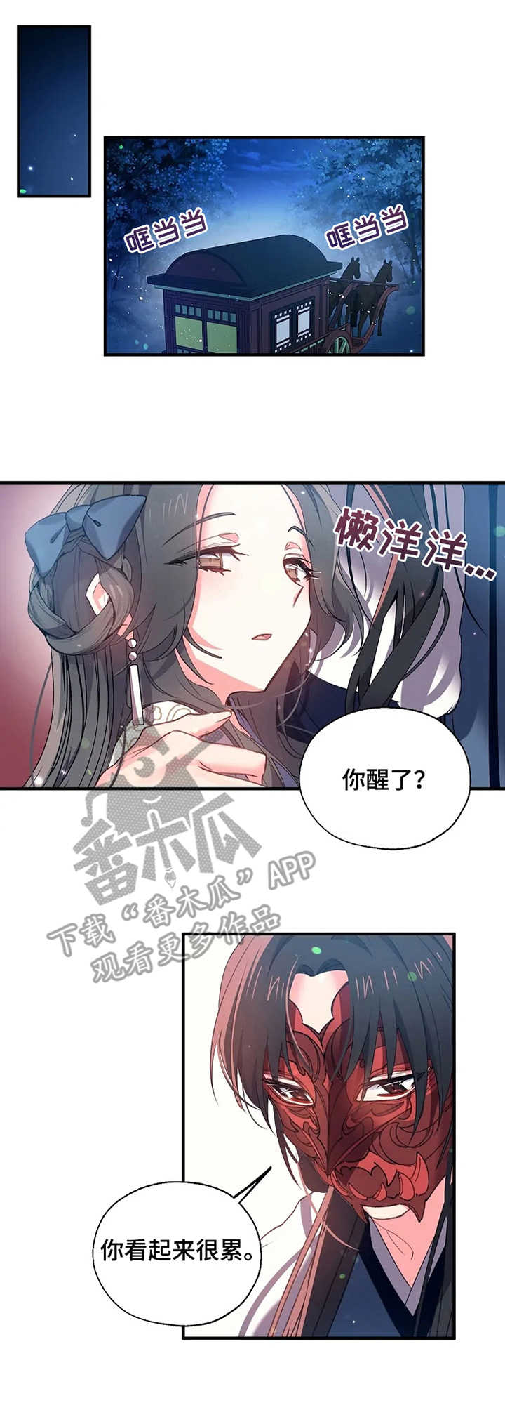 神女颂歌免费漫画下拉式全集漫画,第25章：冷汗1图