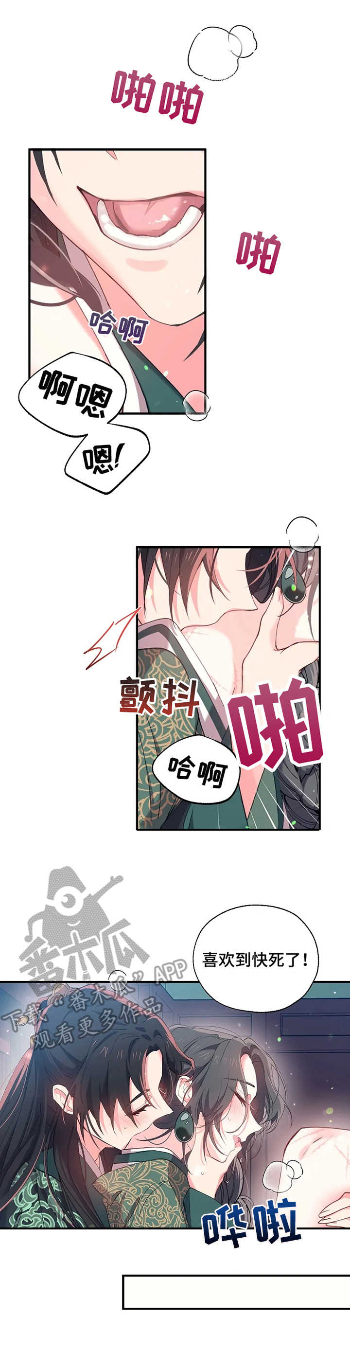 神女颂歌漫画在线观看漫画,第27章：吟唱2图