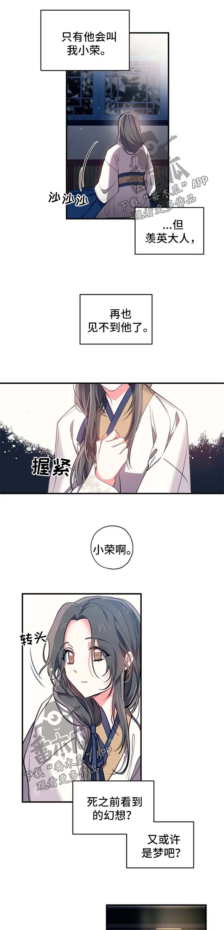 神女颂歌免费漫画下拉式全集漫画,第61章：见面2图