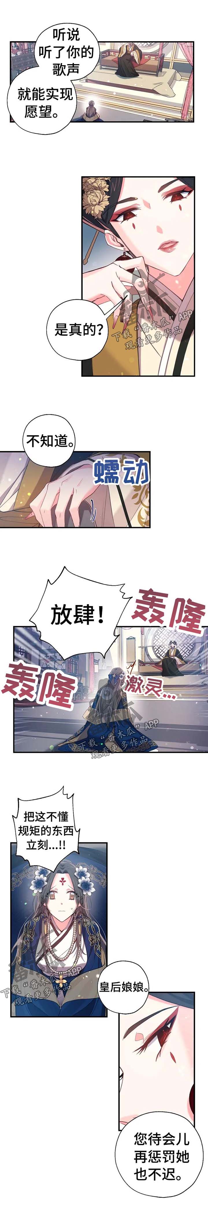 神女传奇戊戟全本免费漫画,第51章：今天要挨打了1图