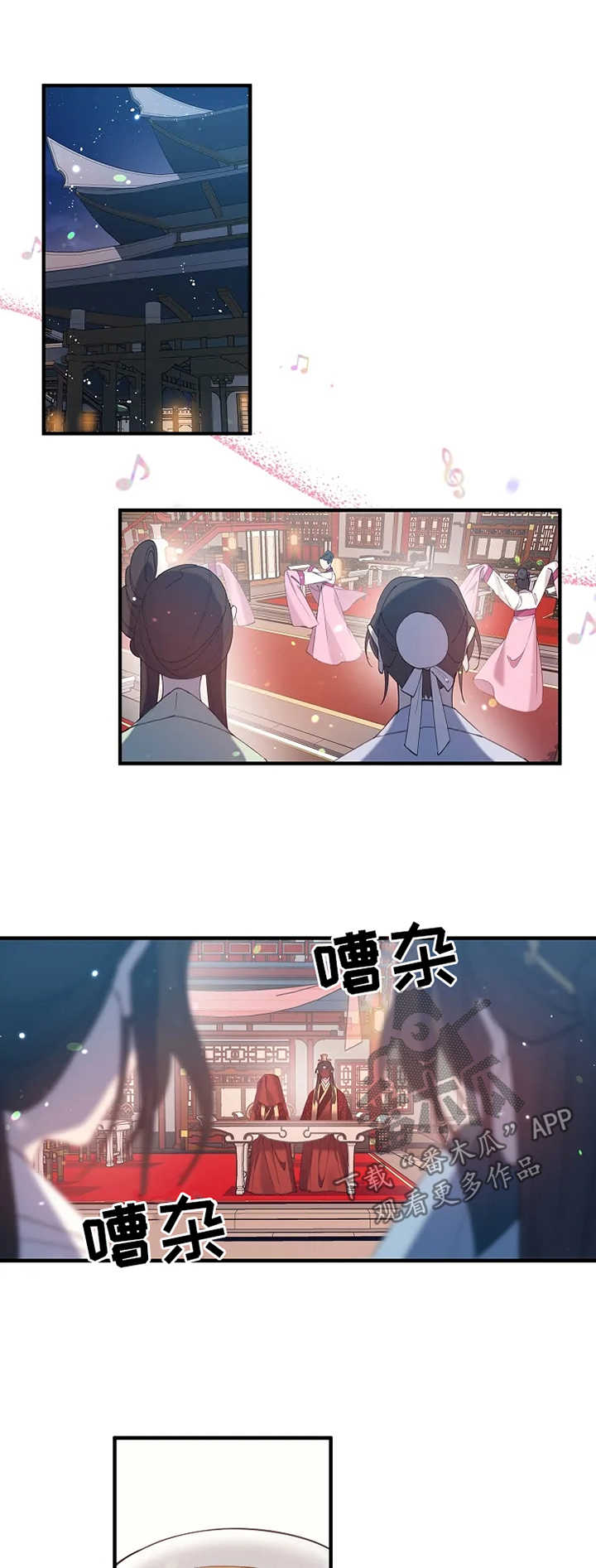 神女颂歌漫画在线观看漫画,第35章：不要为我流血1图