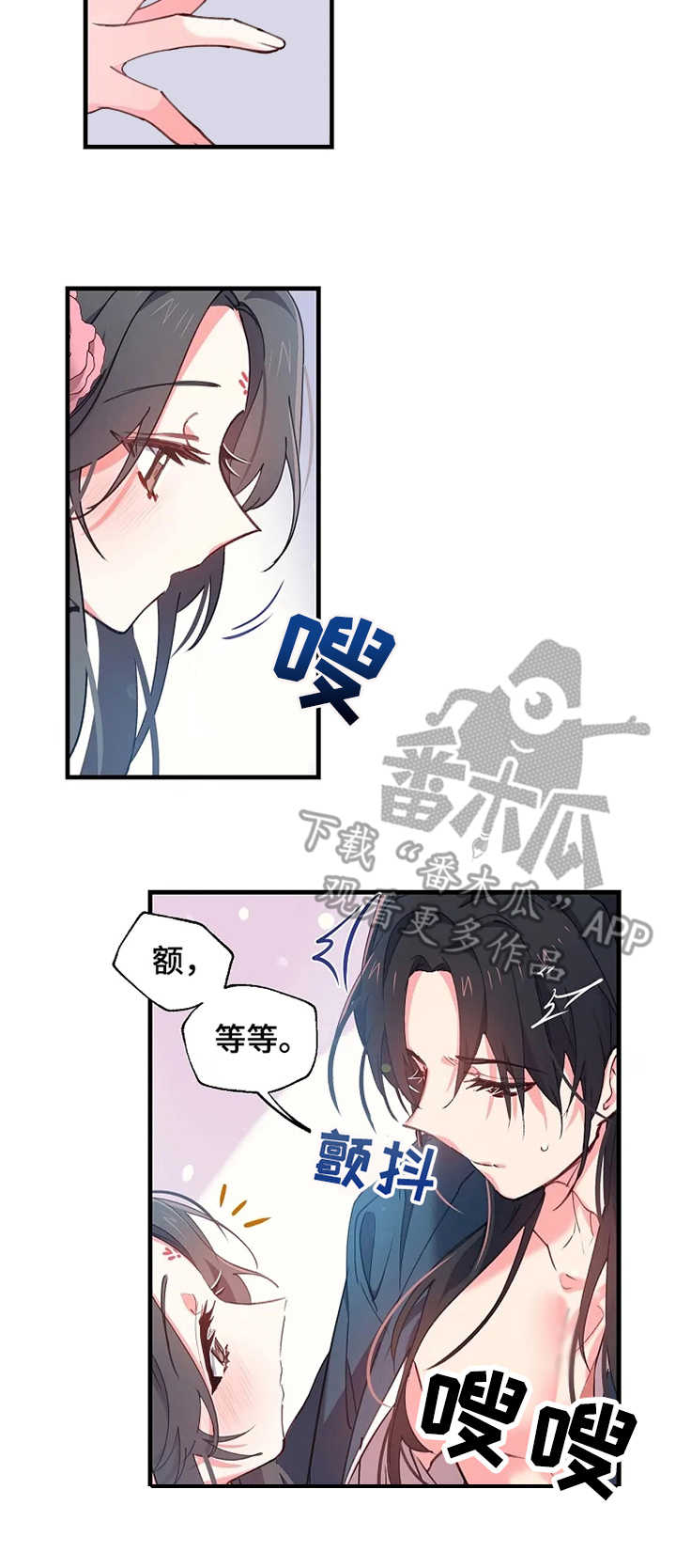 神女录漫画,第10章：无法忍耐1图