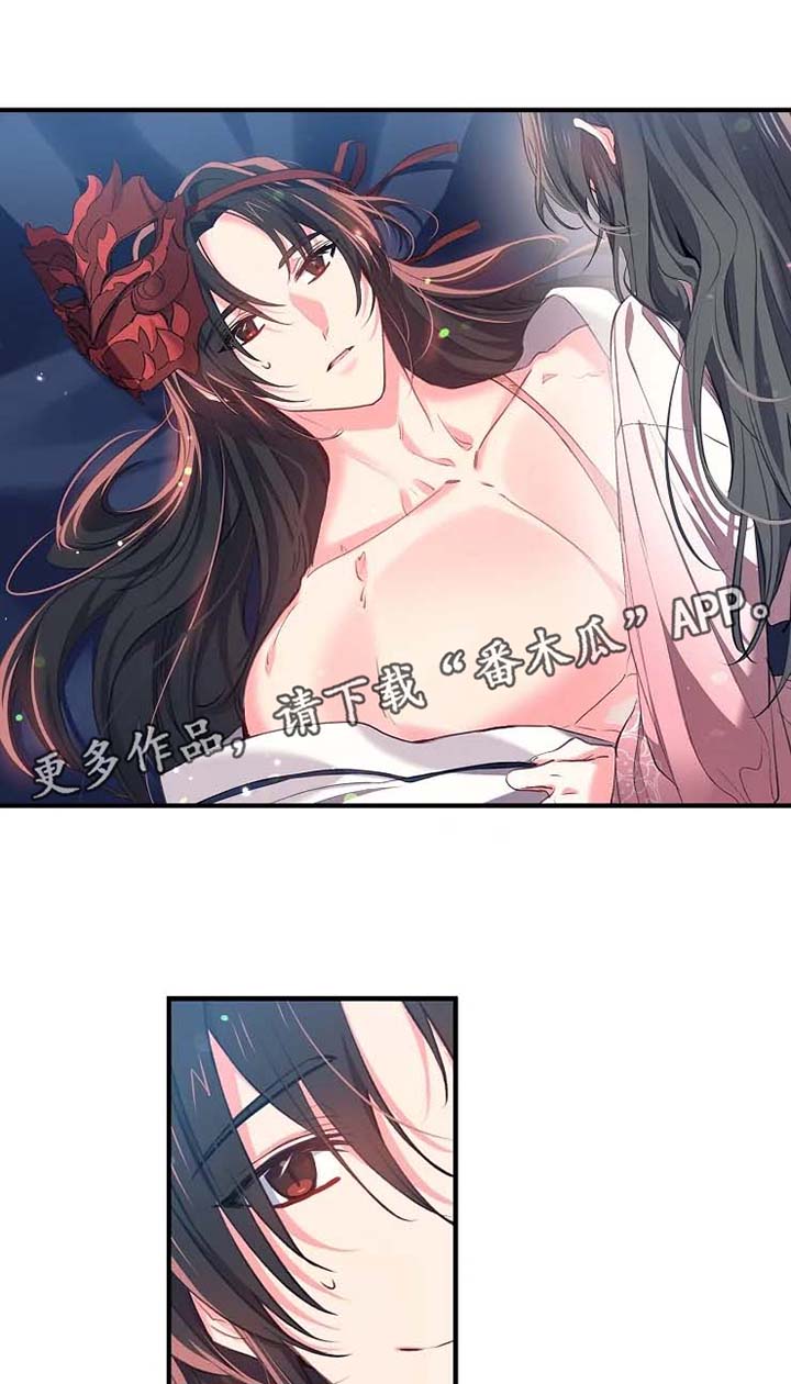 神女颂歌漫画,第44章：不想就寝1图