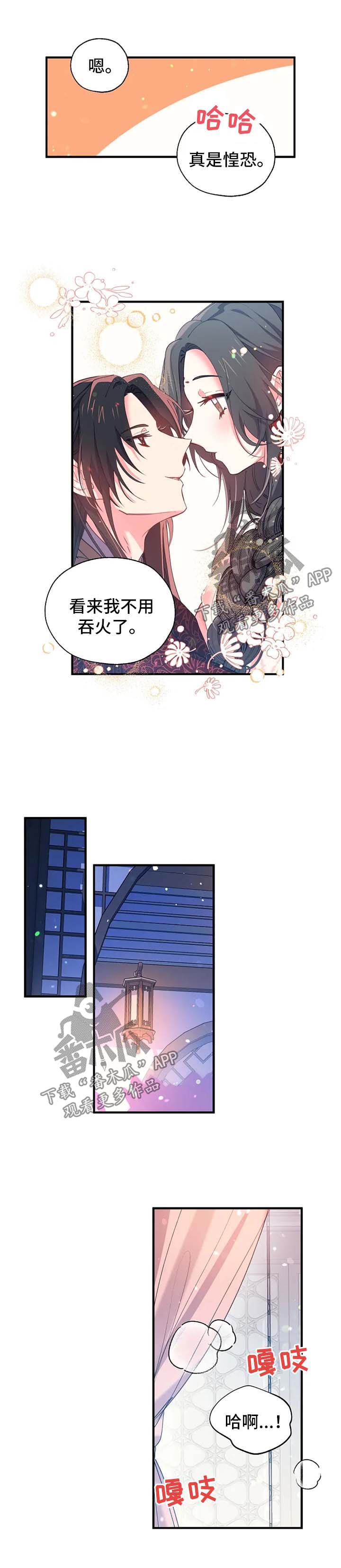 神女颂歌虐吗漫画,第38章：像花一样盛开2图