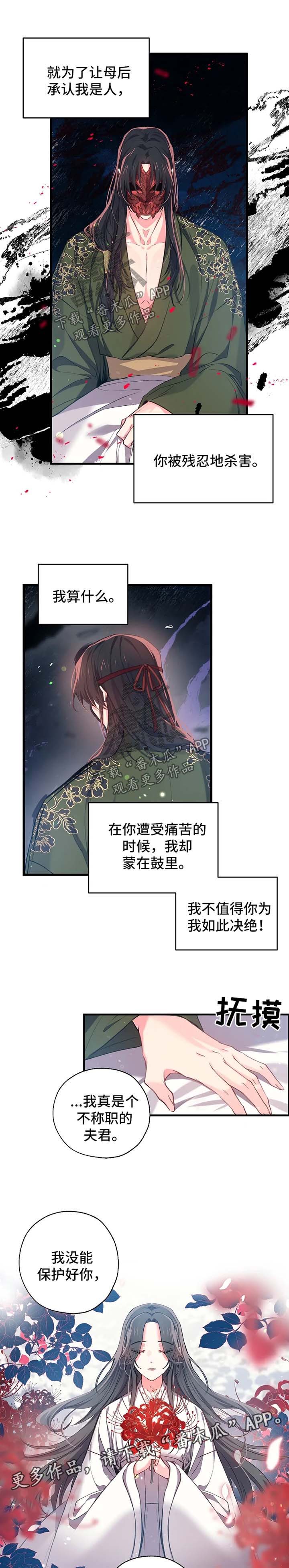 神女颂歌免费漫画下拉式全集漫画,第56章：黑化2图