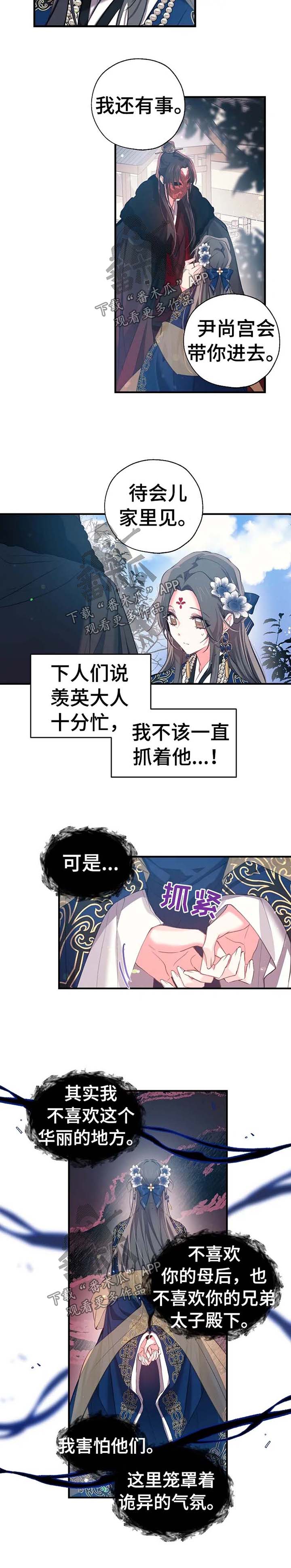 神女颂歌漫画下拉式漫画,第51章：今天要挨打了1图