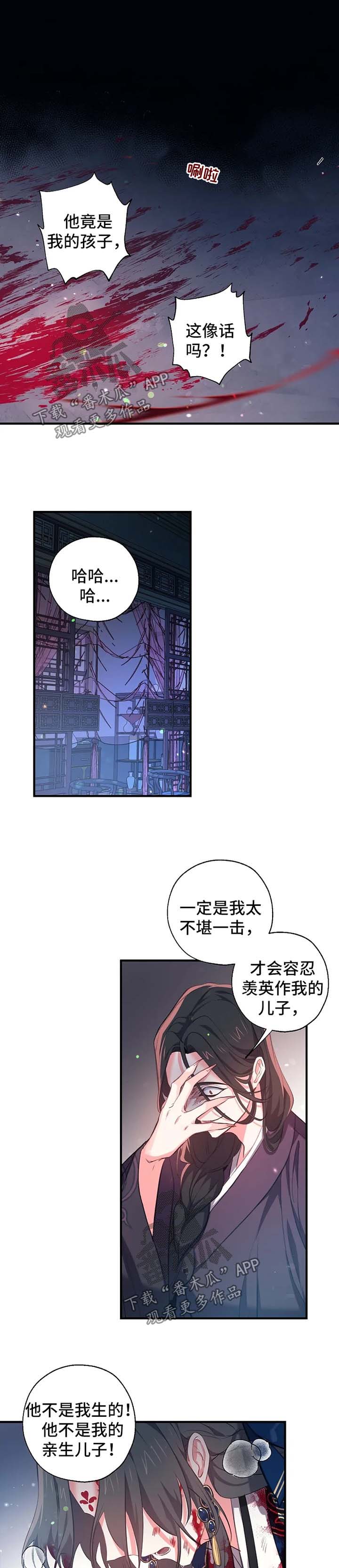 神女颂歌漫画在线观看漫画,第53章：继续唱2图