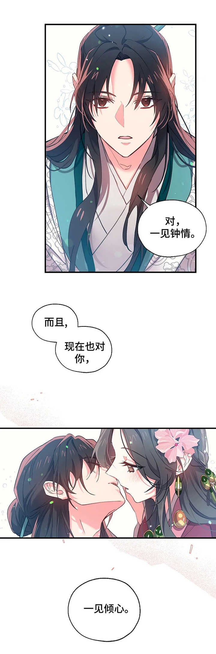 神女是谁的代表作漫画,第22章：温柔乡2图