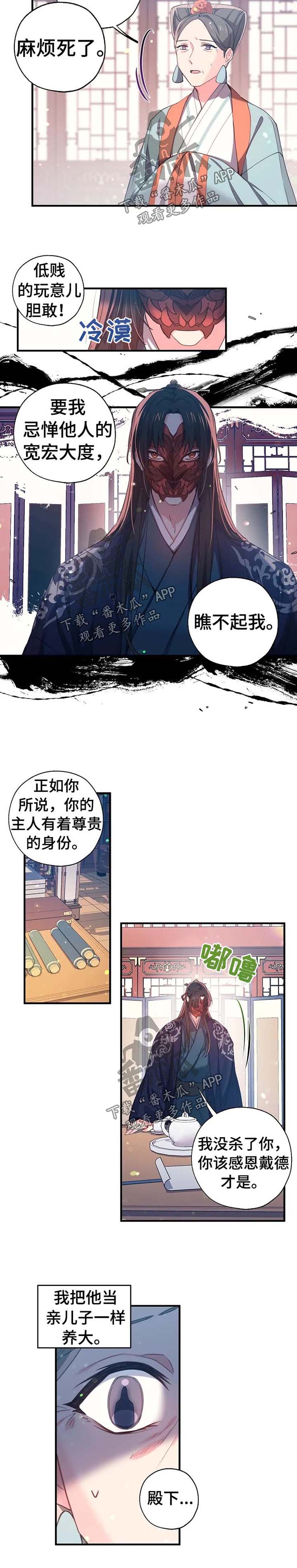 神女颂歌漫画在线观看漫画,第49章：就这一次1图