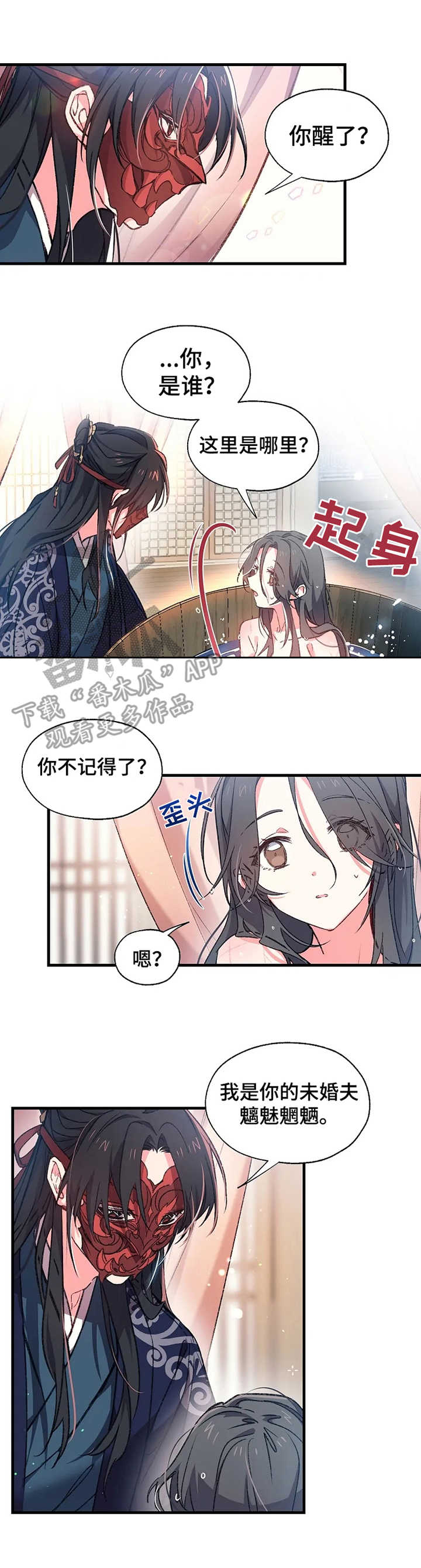 神女颂歌土豪漫画漫画,第6章：可怜儿2图