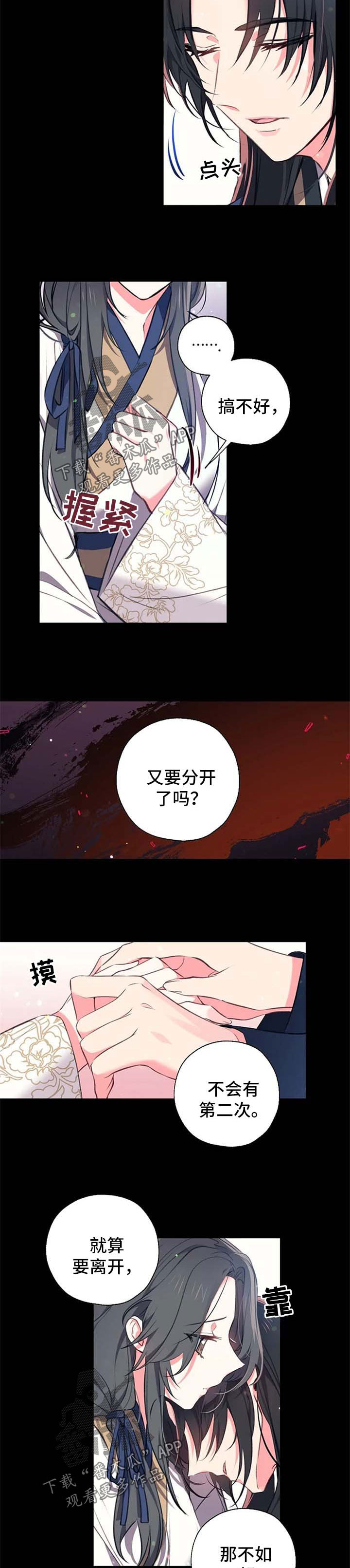 神女颂歌漫画在线观看漫画,第63章：可疑的客人1图